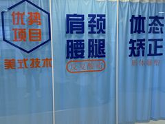 -体博士·疼痛调理·体态矫正·运动康复中心(大望路华贸店)