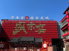 -中街·盛京龙城
