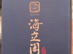 -海立阁海鲜江浙菜(漕河泾印象城店)