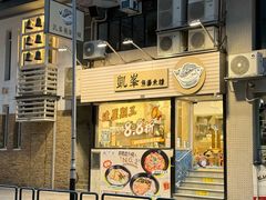 -凯峰鱼汤米线(金利達店)
