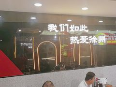 -古彭7只羊·招牌白串·碳锅羊肉旗舰店