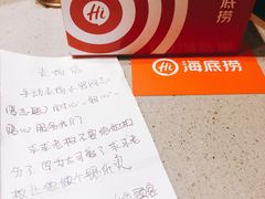 -海底捞火锅(石厦时代广场店)