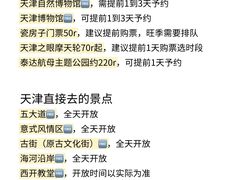 -天津自然博物馆
