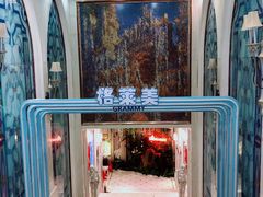 -格莱美量贩式KTV(国信店)