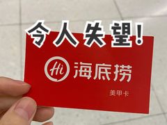 -海底捞火锅(公益西桥店)