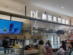 -胖东来生活广场(健康路店)