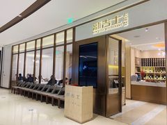 -新吉士·上海菜(浦东LCM置汇旭辉店)