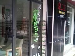 -成都康二姐串串香(大理店)