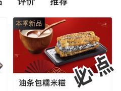 -永和大王(茉莉上新·军博店)