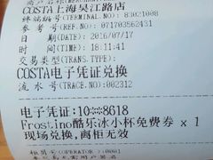 账单-COSTA COFFEE(吴江路店)
