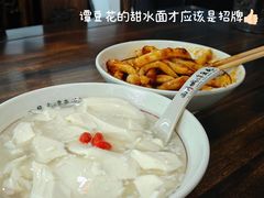 -西月城谭豆花(春熙路店)