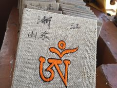 景观位-玛吉阿米·餐吧