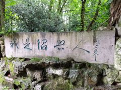 -柯岩风景区