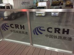 -中国铁路餐饮华东印记南京站主题餐厅