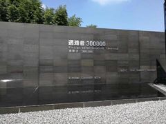 -侵华日军南京大屠杀遇难同胞纪念馆