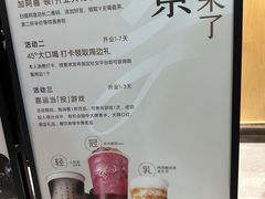 -喜茶(北京石景山万达店)
