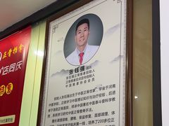 -张钰强中医正骨推拿连锁(华发商都店)