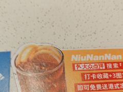 -牛楠楠·香港牛腩茶餐厅(永旺店)