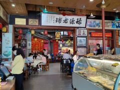 -禄源公·老莞诚饭店