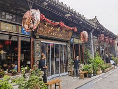 -天元奎饭店(总店)