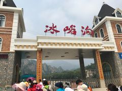 -大连冰峪旅游度假区