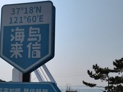 -养马岛旅游度假区