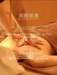 -芳朵美容养生SPA