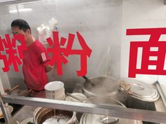 -河记肠粉店