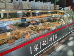 -宋记饼家(石门二路店)