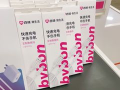 -百邦苹果官方授权维修(文景大厦店)