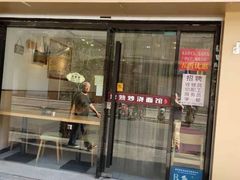 门面-晓午阳常熟炒浇面(红庙店)