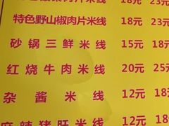 -巴鑫田姐米线(巴南万达店)