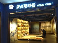 -红星美凯龙北京至尊MALL(东四环中路店)