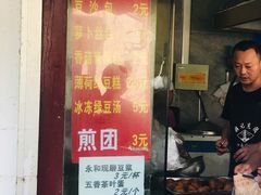 -钱记包子糕团