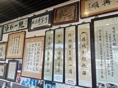 -东兴顺爆肚张