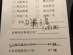 账单-舞漁日料美人胶原锅(陆家嘴中心店)