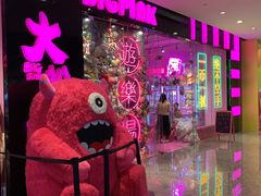 -BIG PINK大粉娃娃机主题馆(圆融星座店)