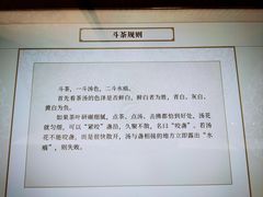 -中国茶叶博物馆(双峰馆区)