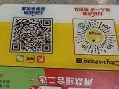 -City1+1城市比萨(国商卫星广场店)