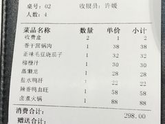 账单-到家尝北京菜(西坝河店)