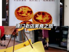-安德鲁饼店(总店)