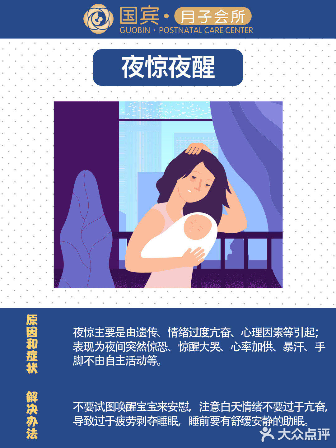 0-1岁宝宝睡觉问题多？新手妈妈必看