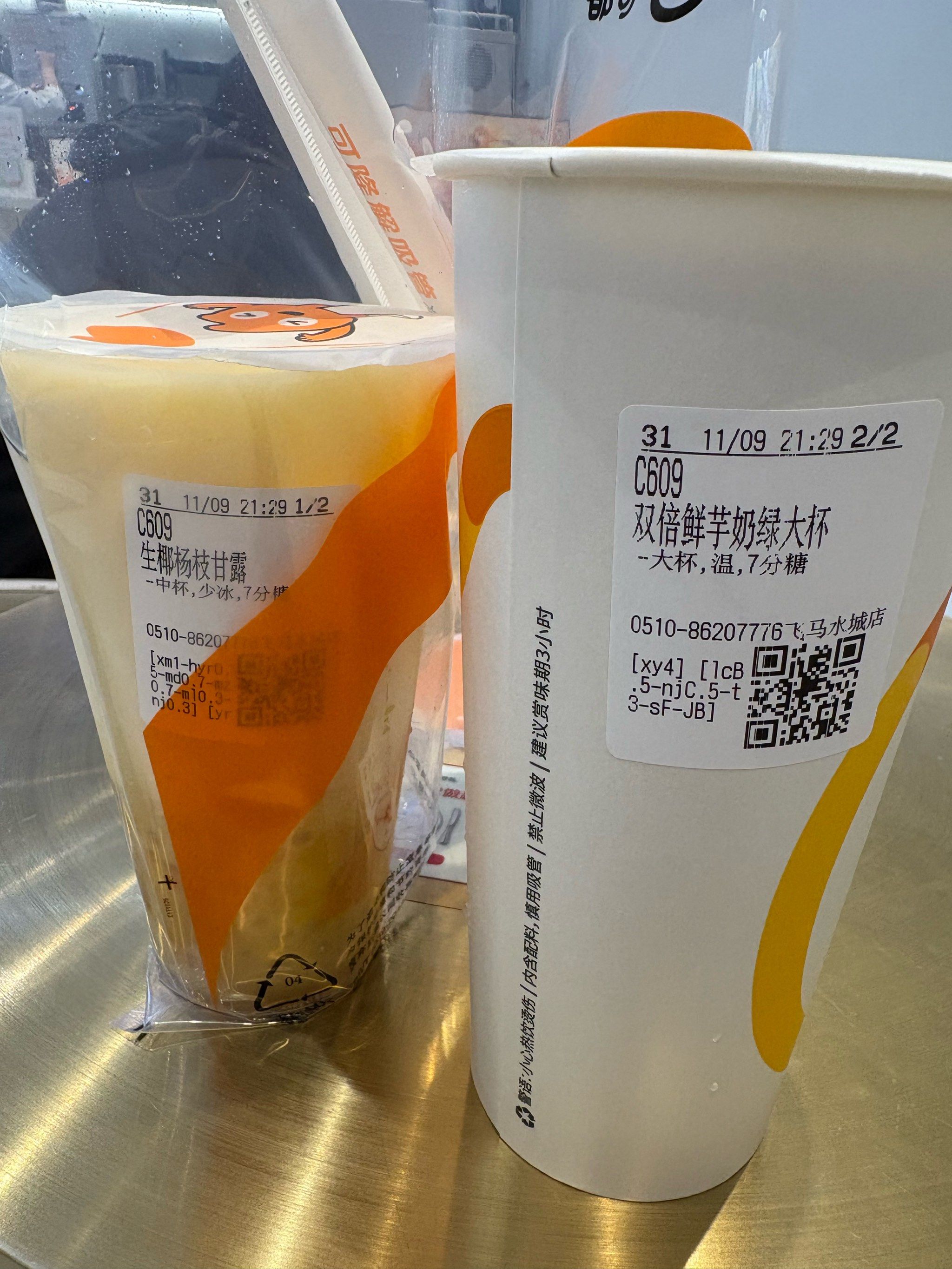 好心情从一杯奶茶开始