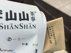 -李山山茶事(景枫店)