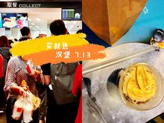 -麦当劳(季华好又多店)