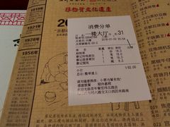 -松针蔡记蒸饺(花园路店)