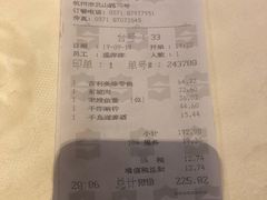 账单-杭州香格里拉·香宫中餐厅