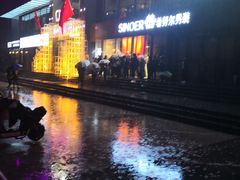 -金春禧(世茂国际广场店)