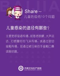 -济南艾玛妇产医院