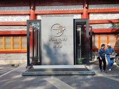-荷唐·殿 Home Town Palace